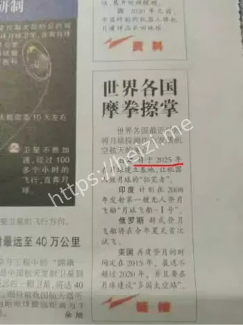 中国梦舟载人飞船独家视频